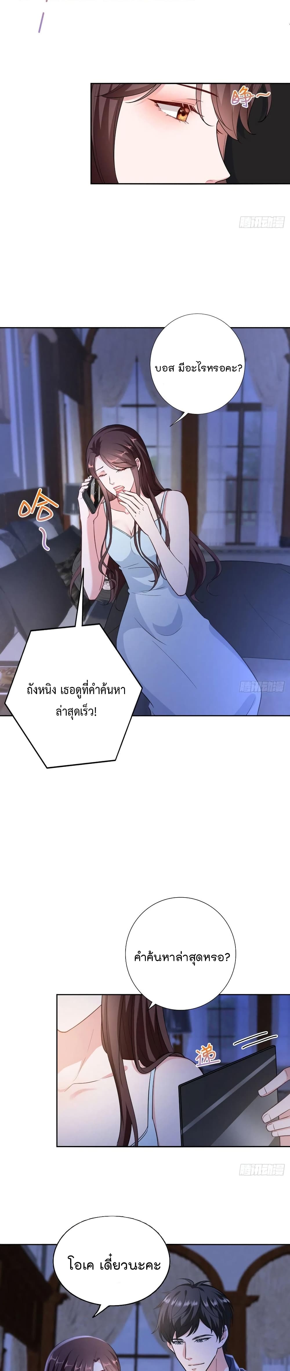 Trial Marriage Husband: Need to Work Hard 79-79