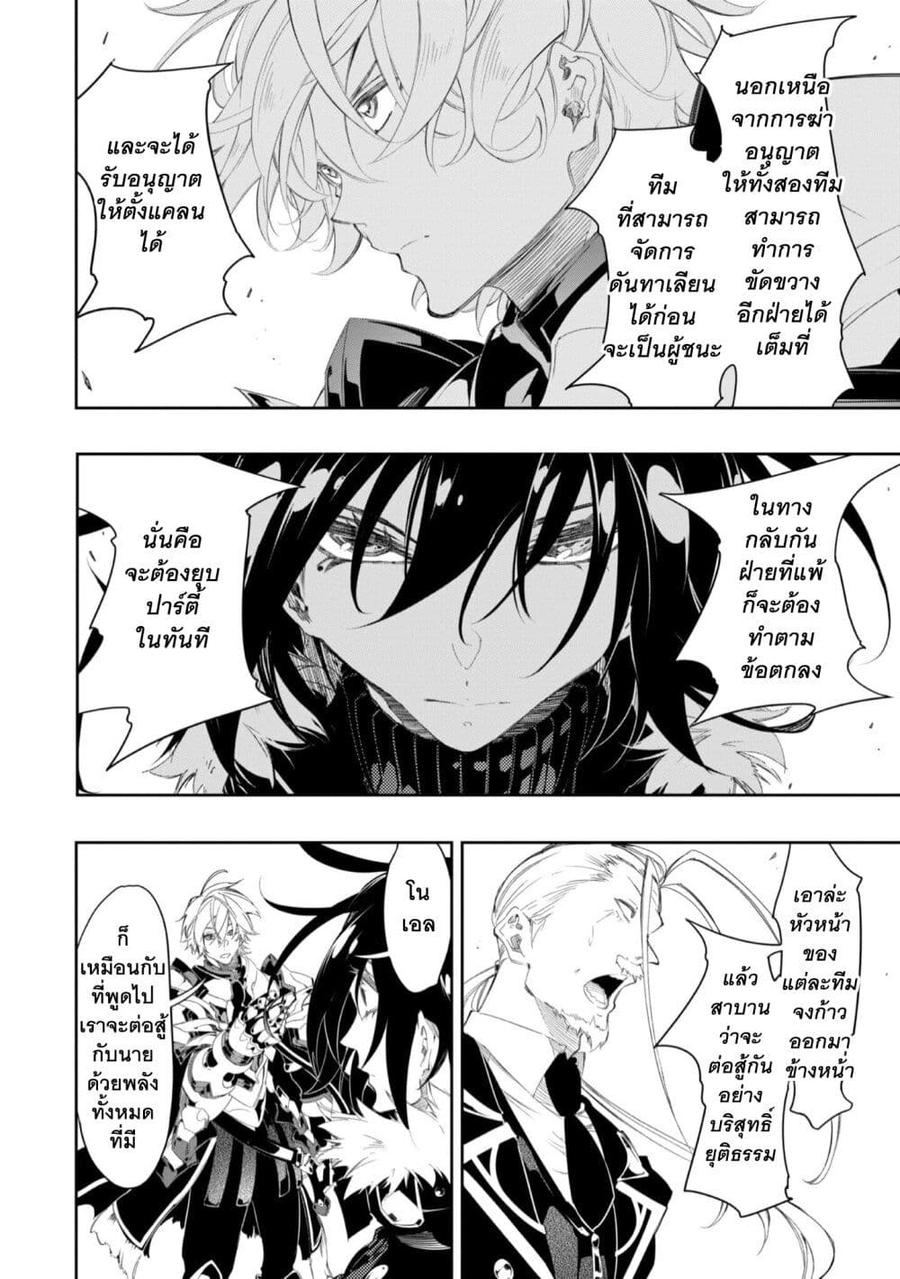 Saikyou no Shien-shoku "Wajutsushi" Dearu Ore wa Sekai Saikyou Kuran o Shitagaeru นักพูดสุดโฉดสร้างแคลนสุดแกร่ง 33.2-กับดักที่ถูกวางอย่างพิถีพิถันและอุกอาจ (2)