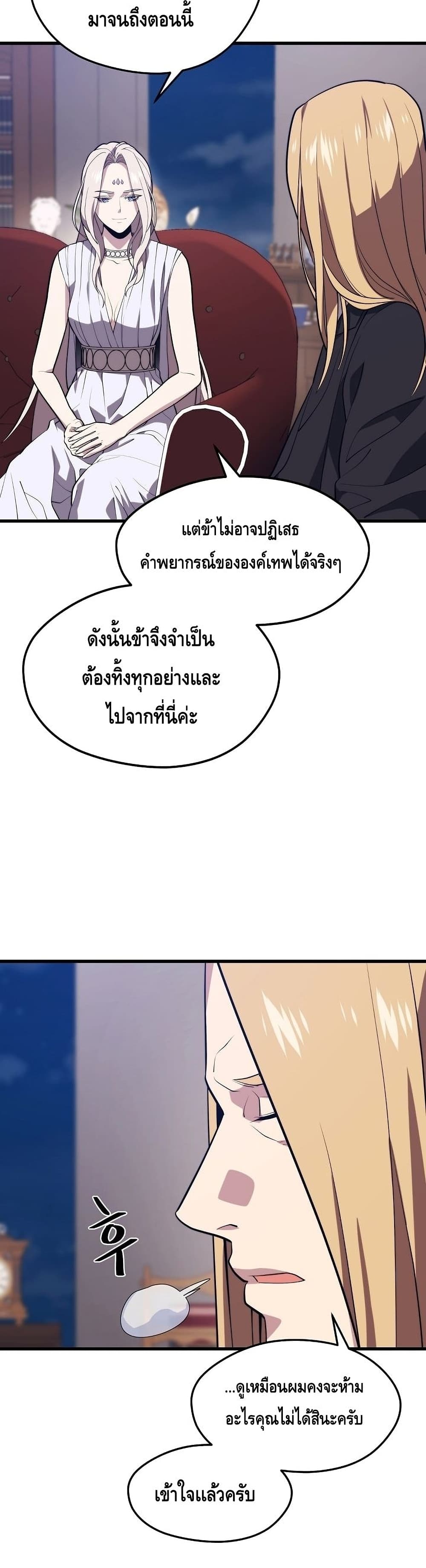 Seoul Station Necromancer 57-57