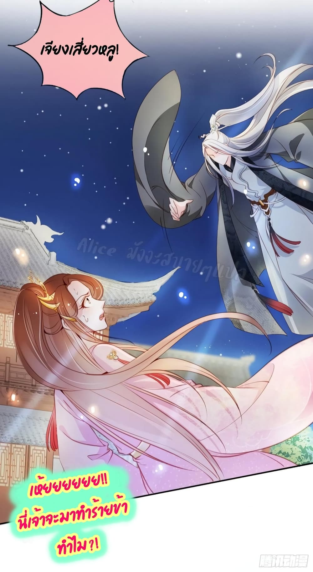 She Became the White Moonlight of the Sick King 52-52
