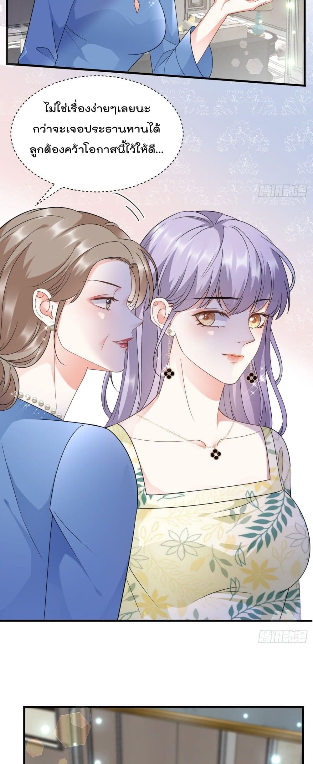 What Can the Eldest Lady Have คุณหนูใหญ่ ทำไมคุณร้ายอย่างนี้ 17-17