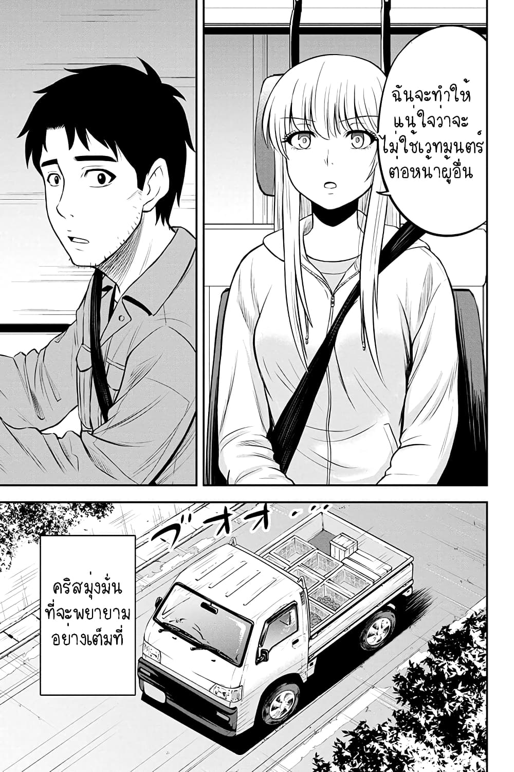 Orenchi ni Kita Onna Kishi to Inakagurashi Surukotoninatta Ken 38-38