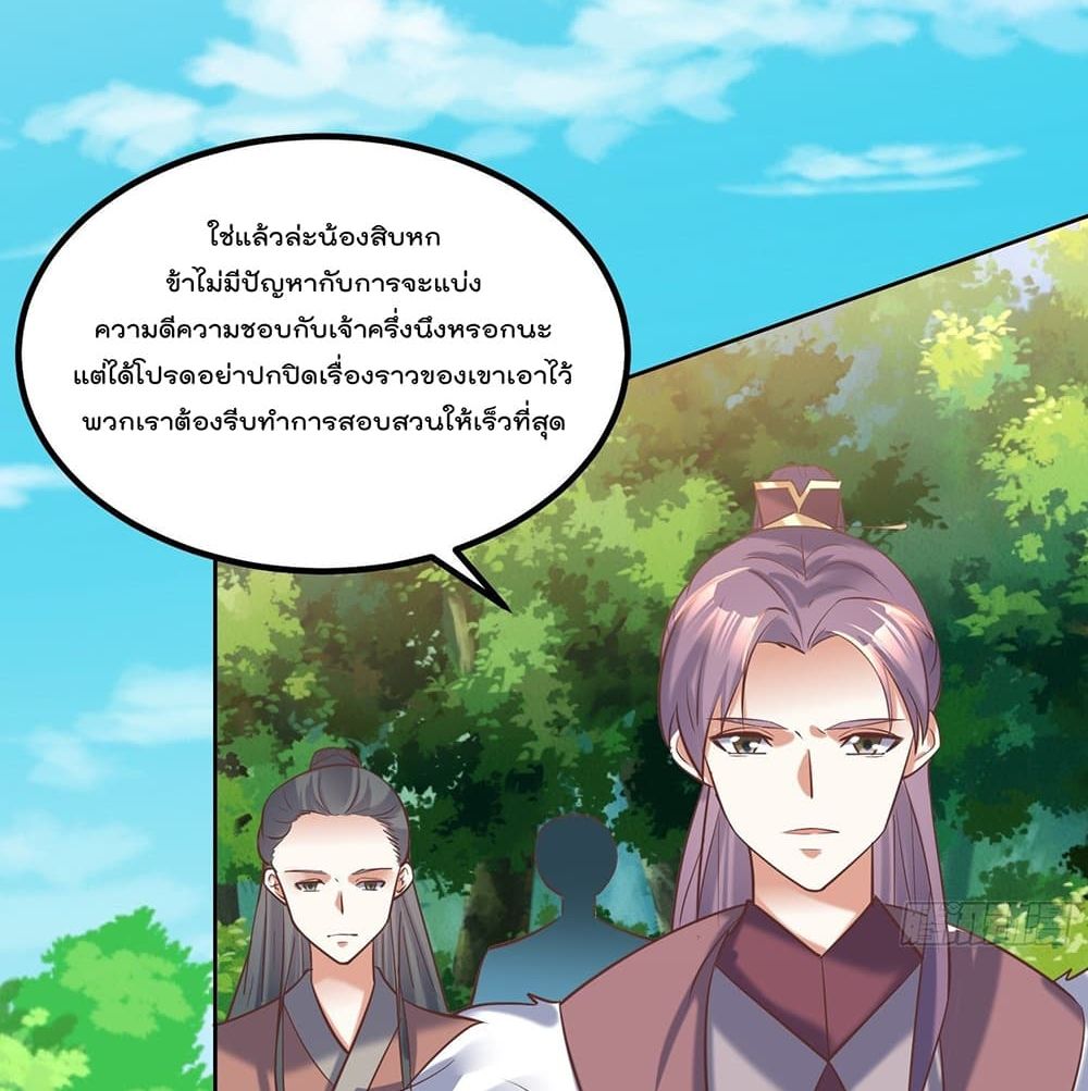 Rebirth of The Peerless Villain เกิดใหม่เป็นสุดยอดวายร้ายไร้เทียมทาน 16-16