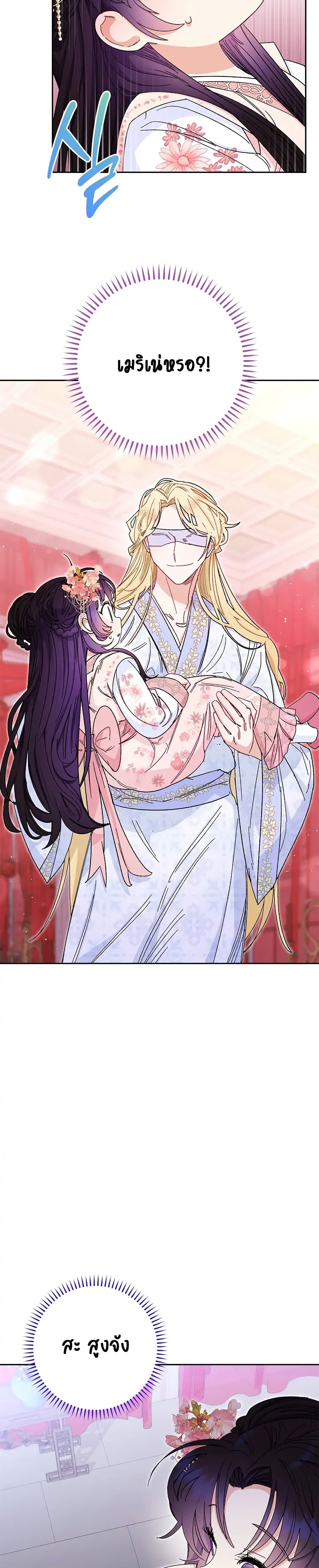 The Baby Concubine Wants to Live Quietly 3-3