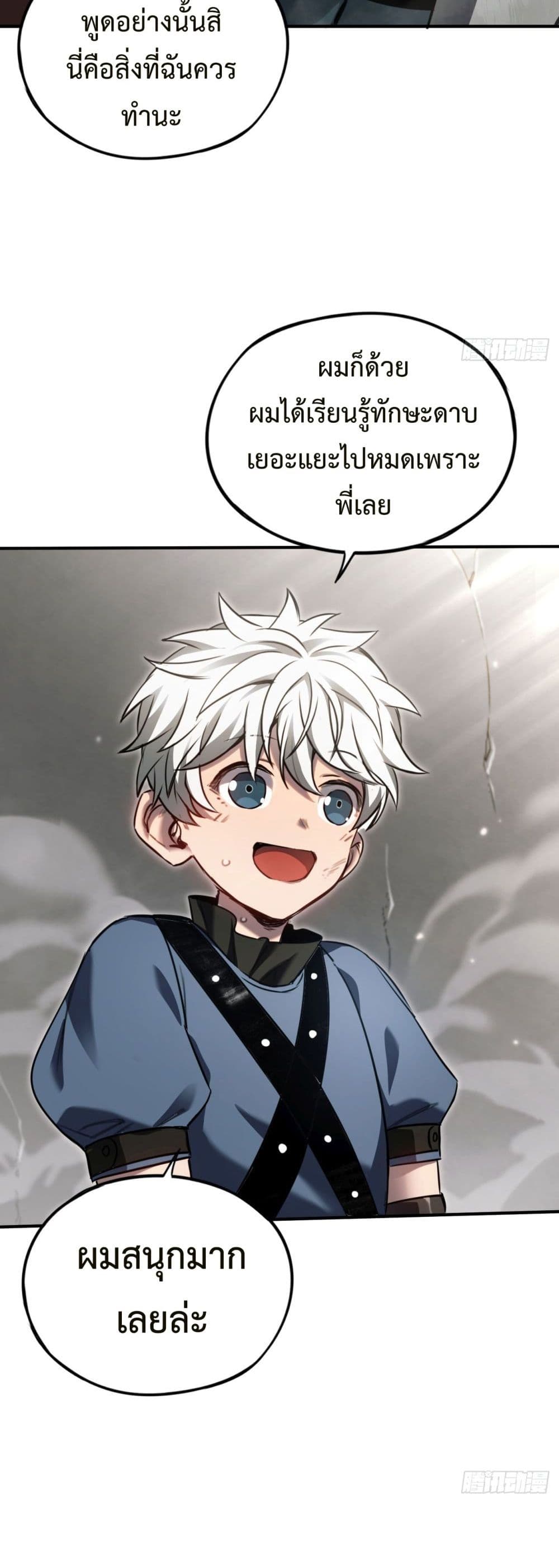 The Final Boss Became A Player 15-15
