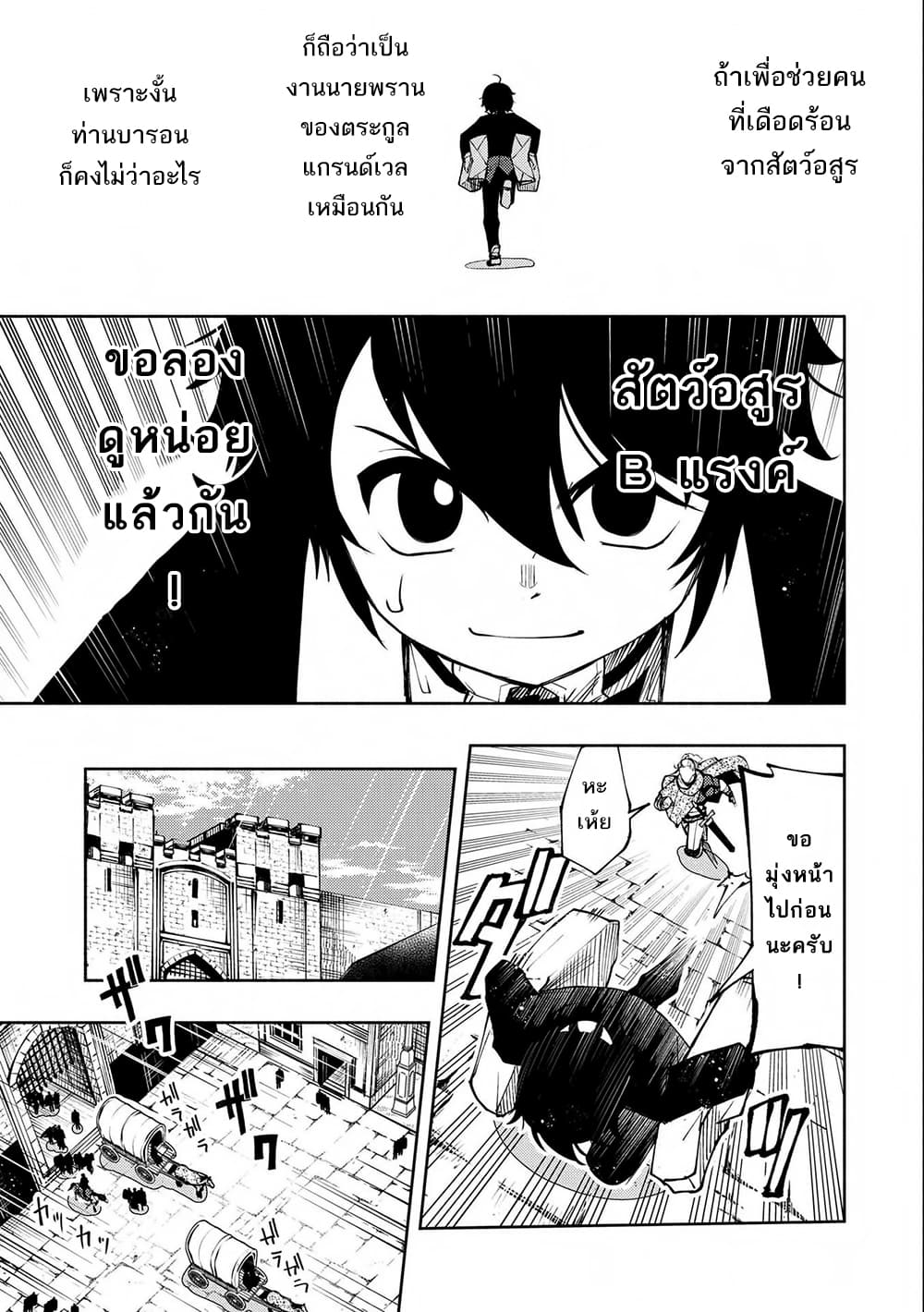 Hell Mode: Yarikomi Suki no Gamer wa Hai Settei no Isekai de Musou Suru 9-9