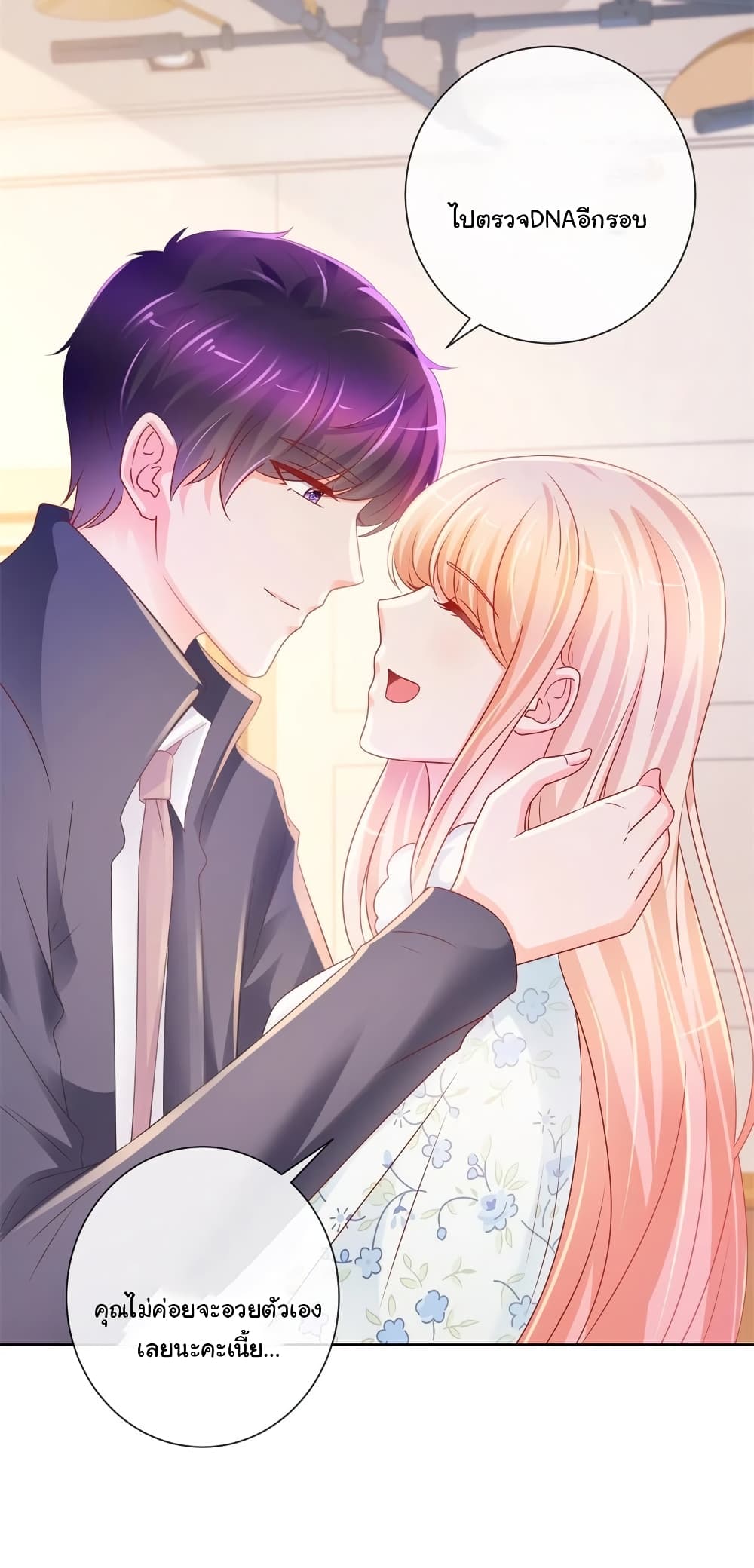 The Lovely Wife And Strange Marriage แผนรักลวงใจ 250-250