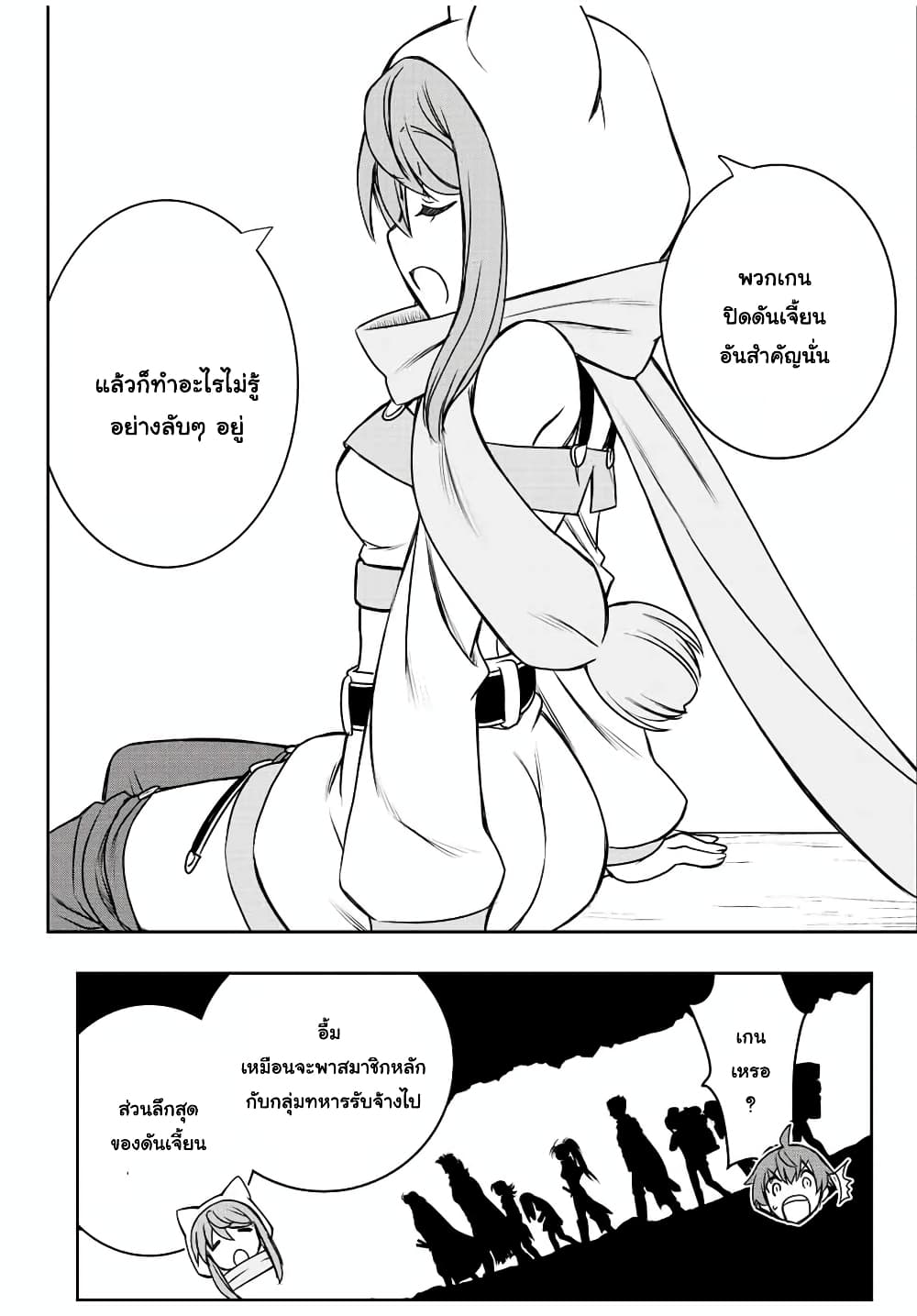 Dame Skill "Jidou Kinou" Ga Kakusei Shimashita 42-42