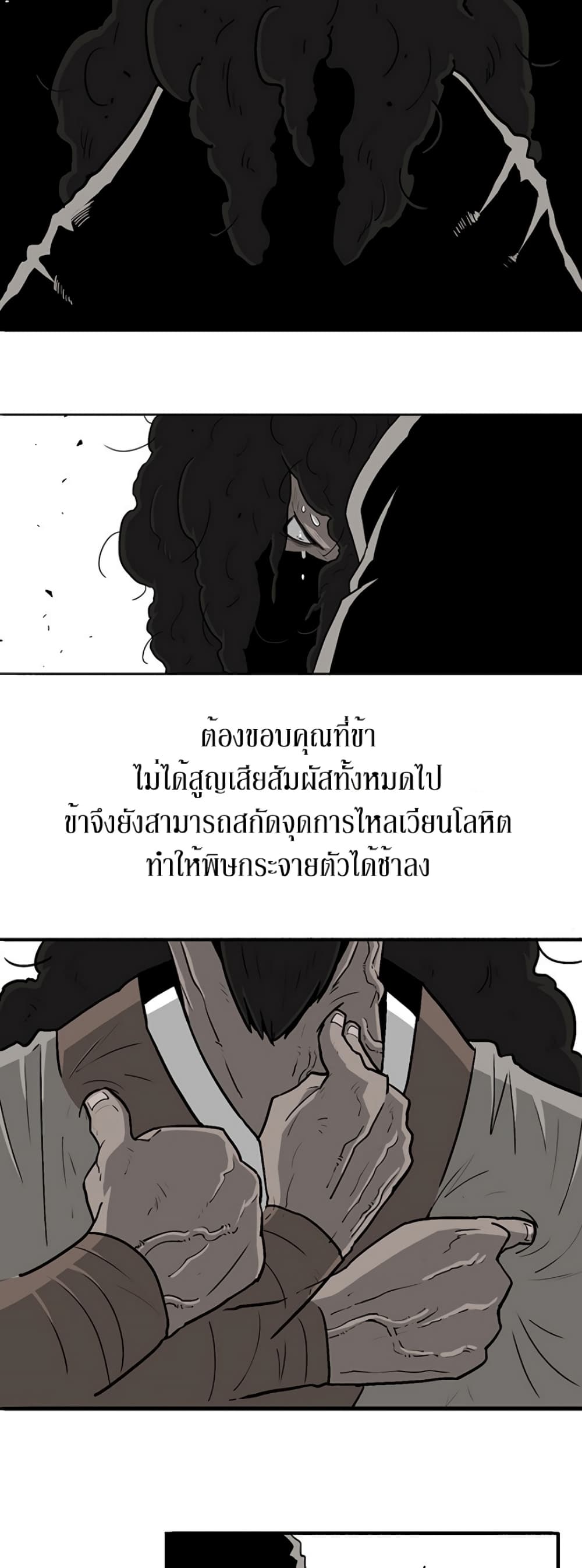 Legend of the Northern Blade 54-54