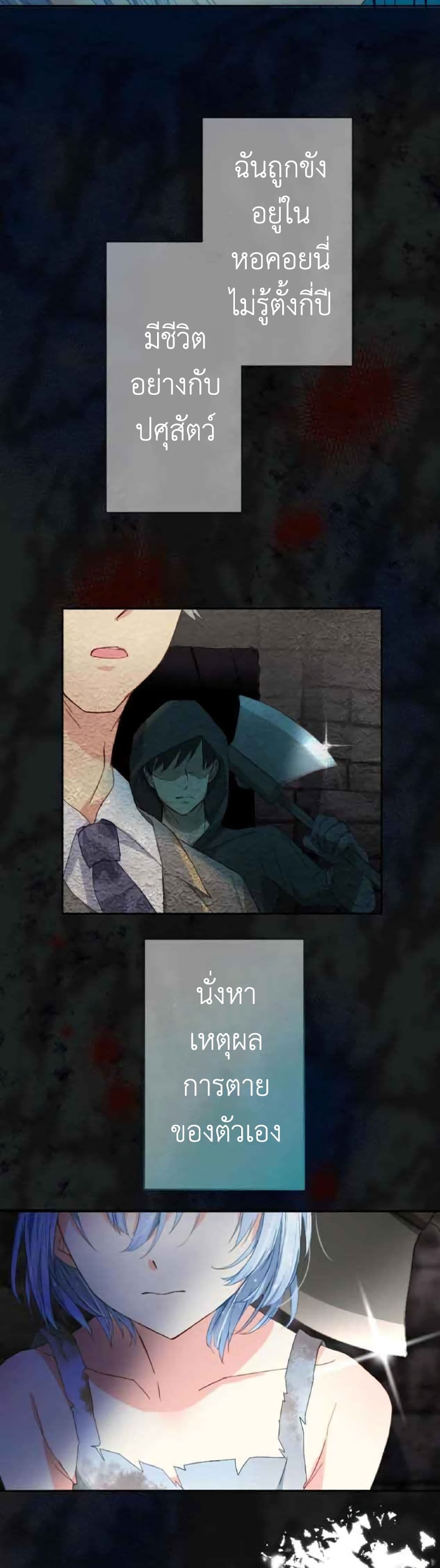 The Precious Girl Does Not Shed Tears 1-1