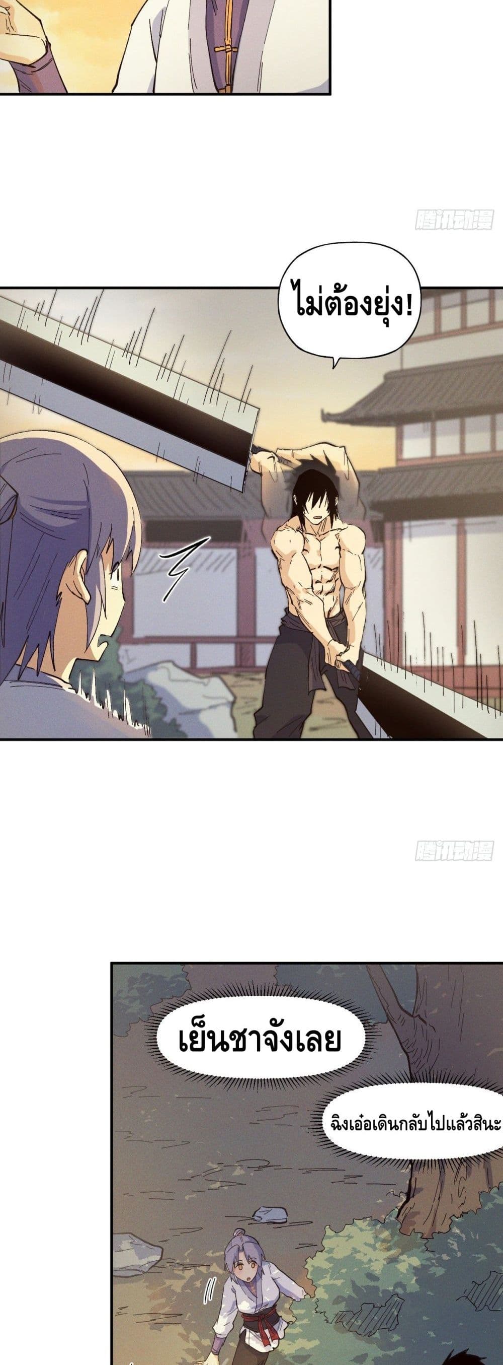 The Strongest Emperor 31-31