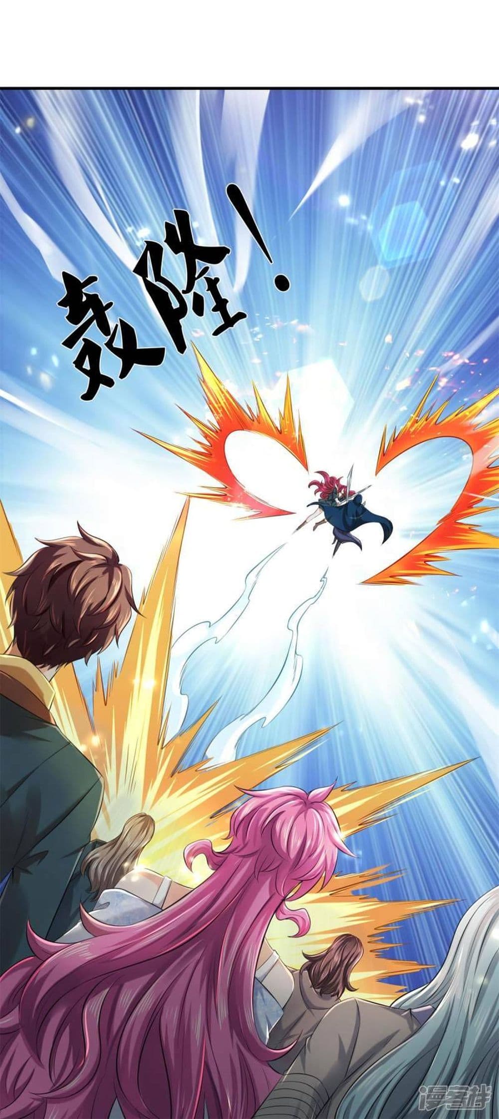 Eternal god King 228-228
