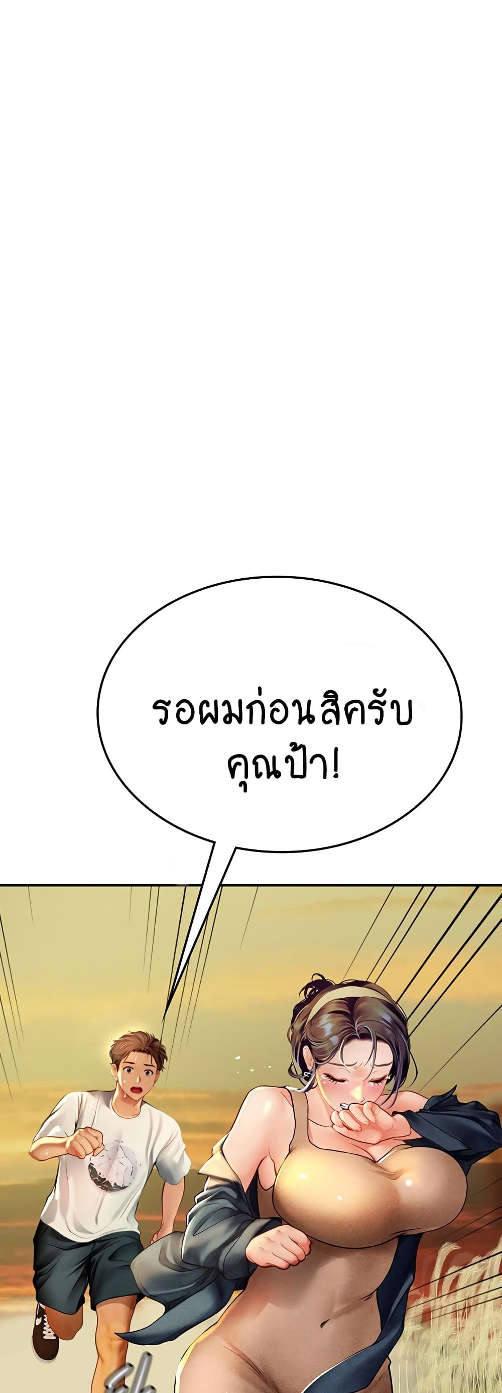 Intern Haenyeo 82-82