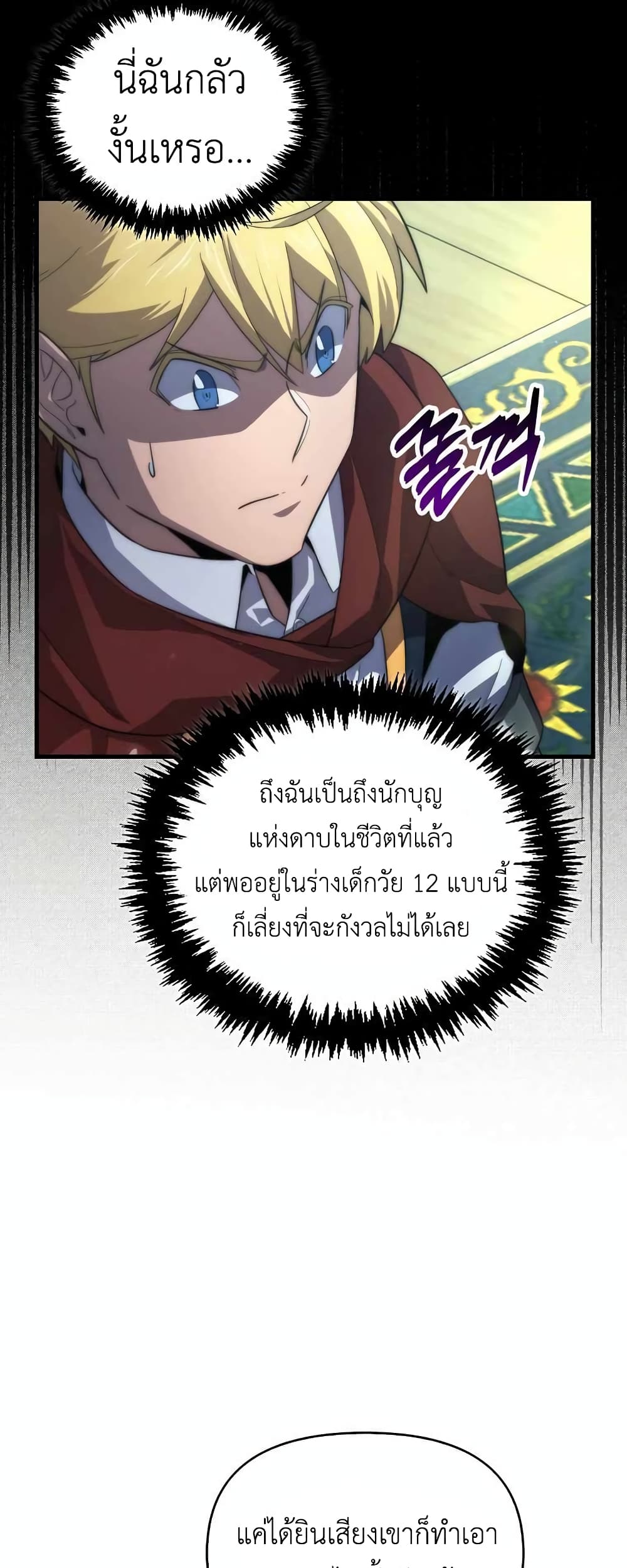 9th Class Sword Master: The Guardian of the Sword 25-25