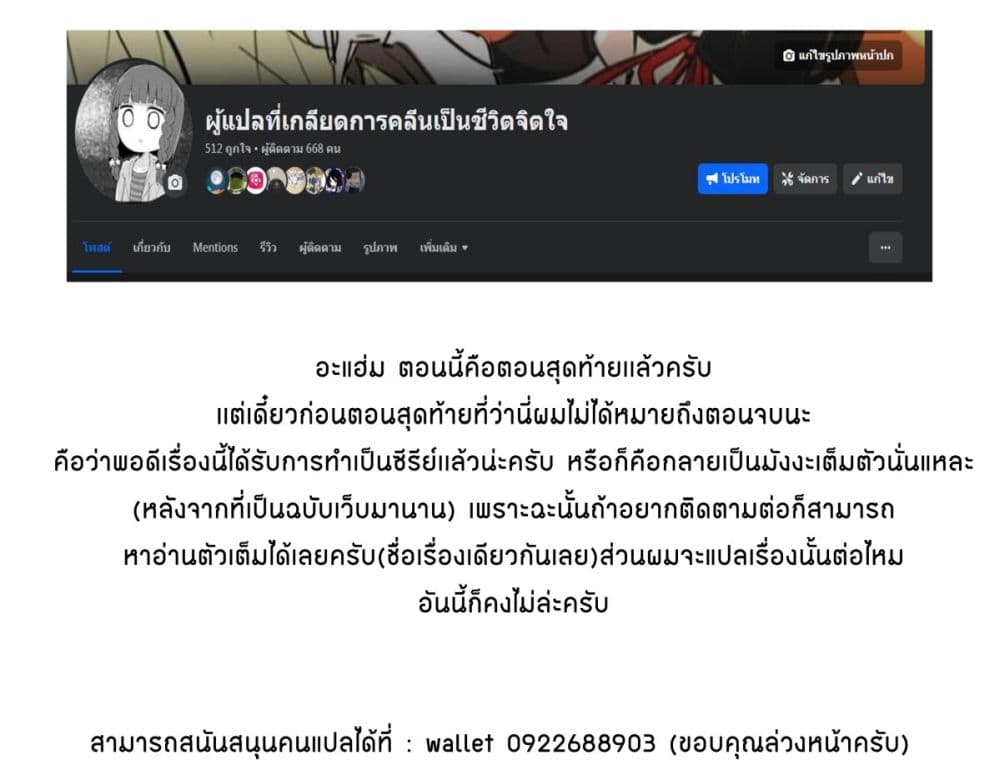 Doukyonin ga Konoyo no Mon janai รูมเมทจากต่างภพ 64-64