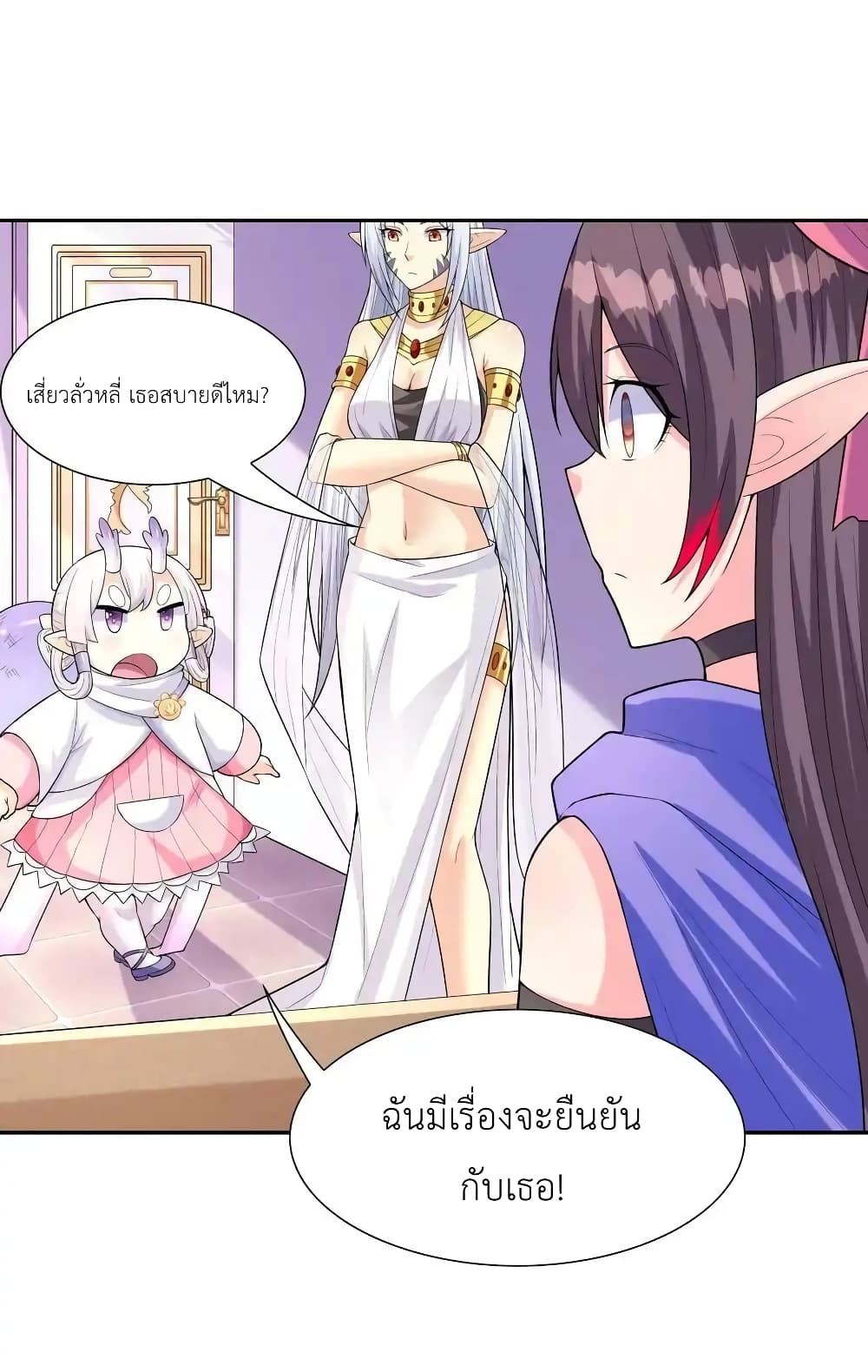My Harem Is Entirely Female Demon Villains 18-18
