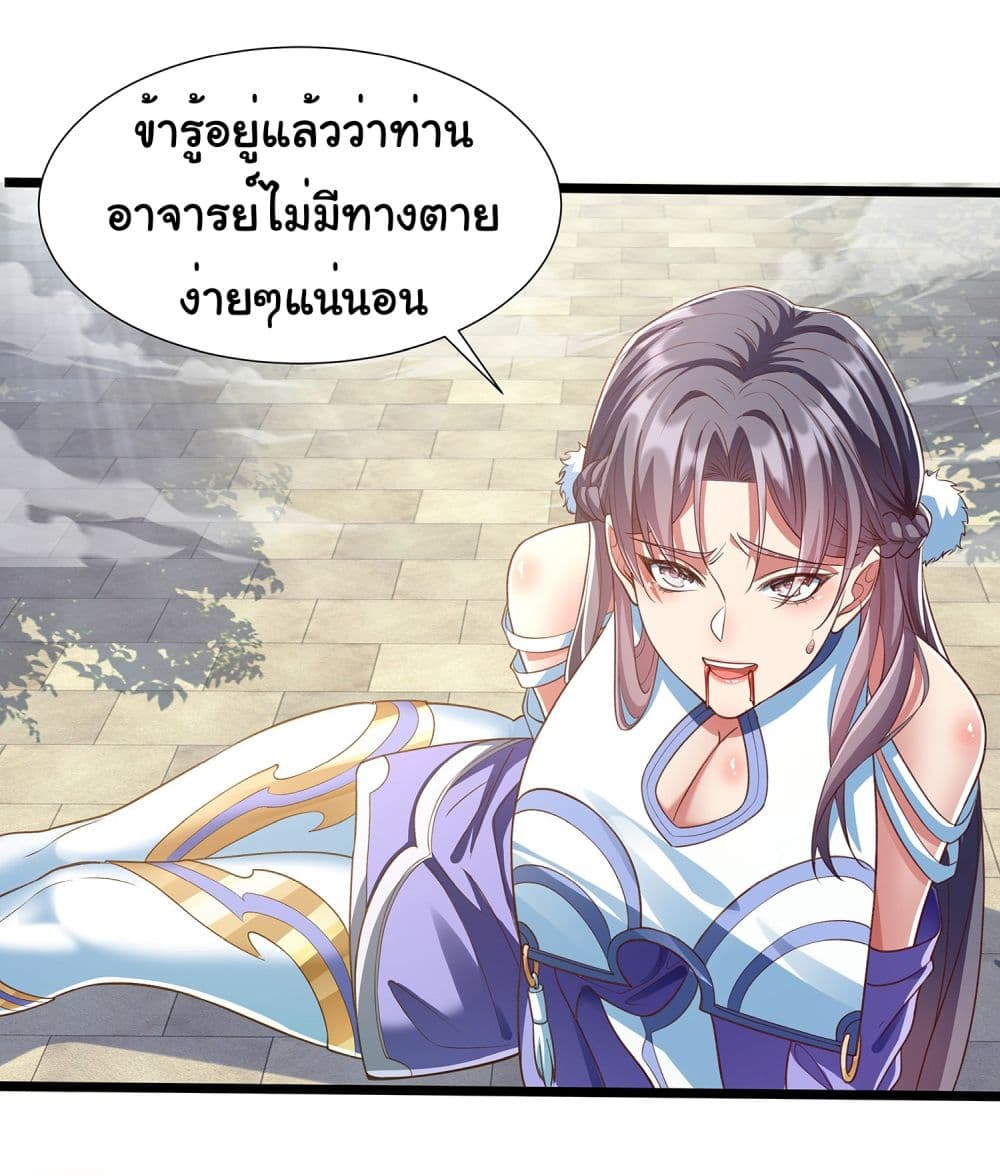 Reincarnation of the Demon Ancestor 3-3