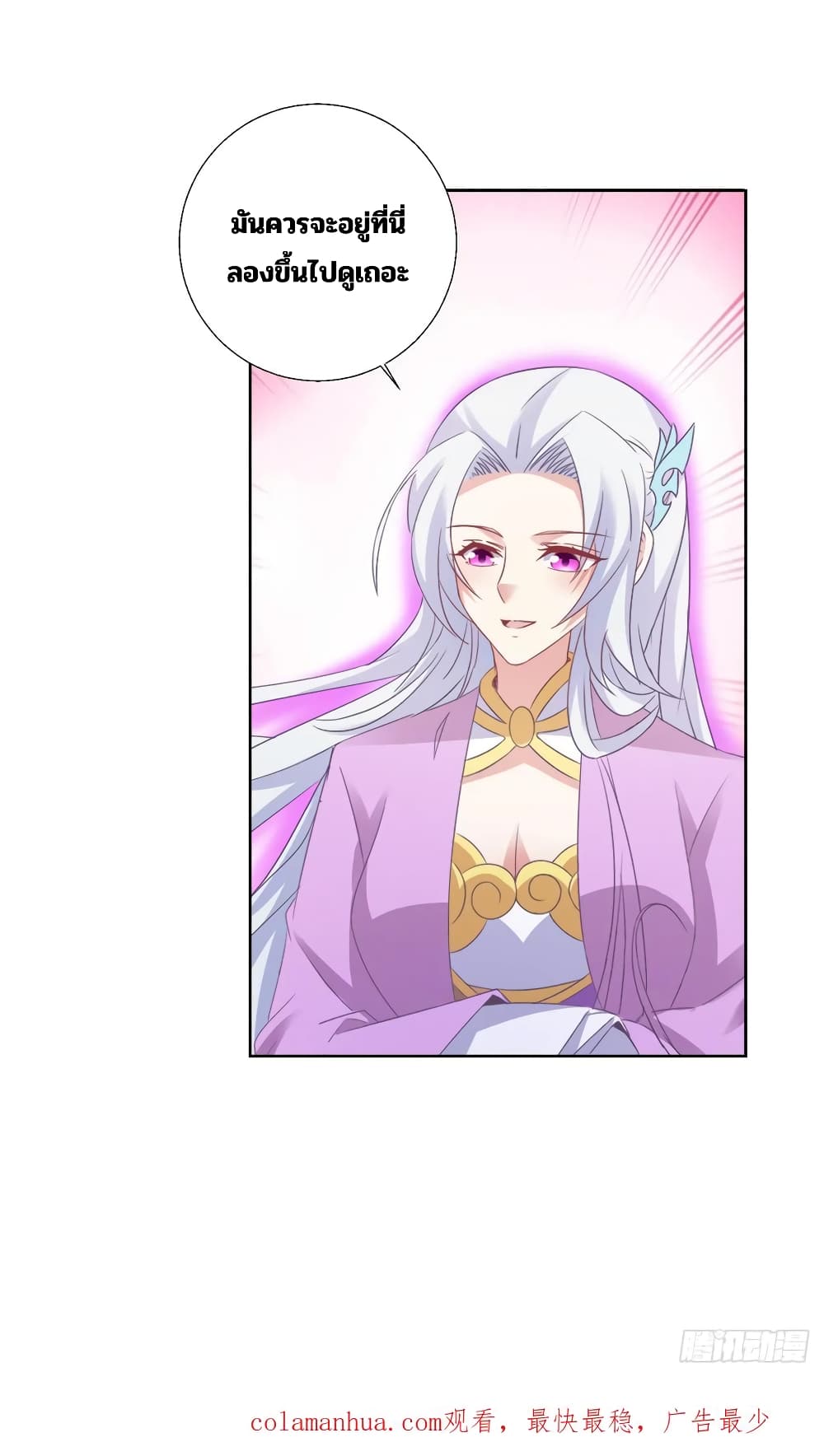 Divine Soul Emperor 291-291