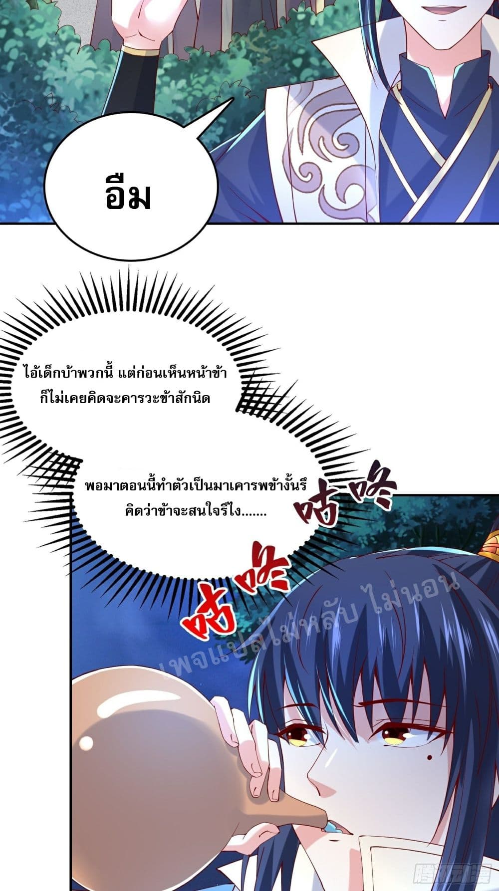 I Am The Great Supreme God ข้านี่แหละคือมหาเทพผู้ยิ่งใหญ่ 24-24