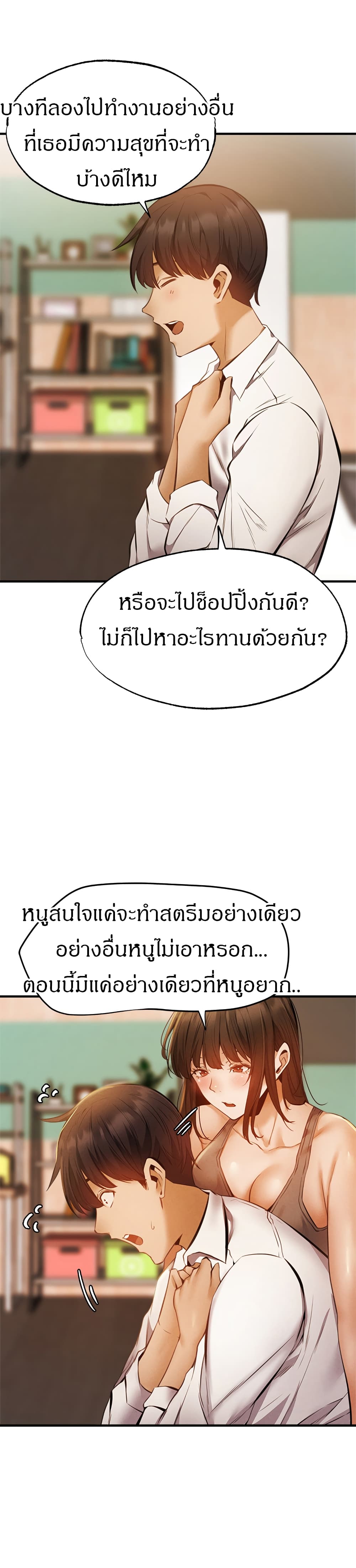 Is There an Empty Room? ขอโทษนะครับ... มีห้องว่างให้เช่าไหม? 42-42