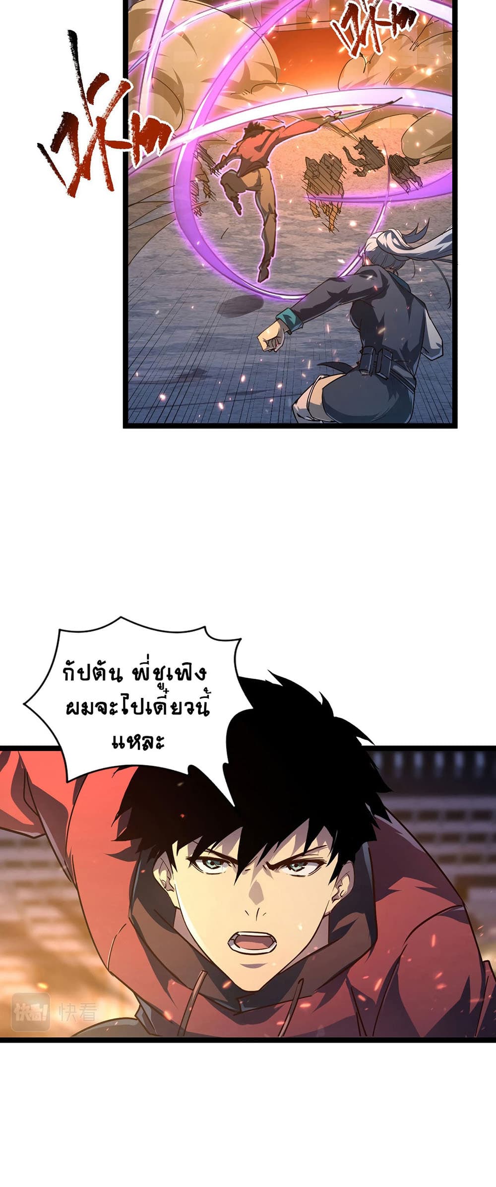 Rise From The Rubble เศษซากวันสิ้นโลก 80-80
