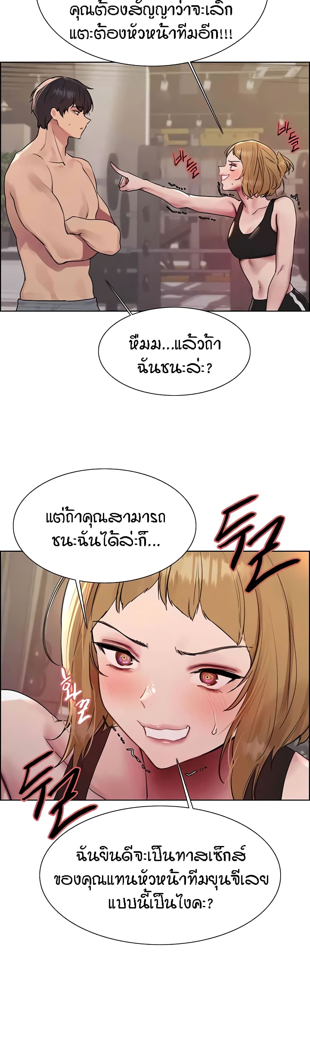 Sex-stop Watch 104-104