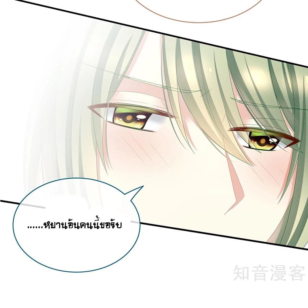 Empress’s Harem 23-23