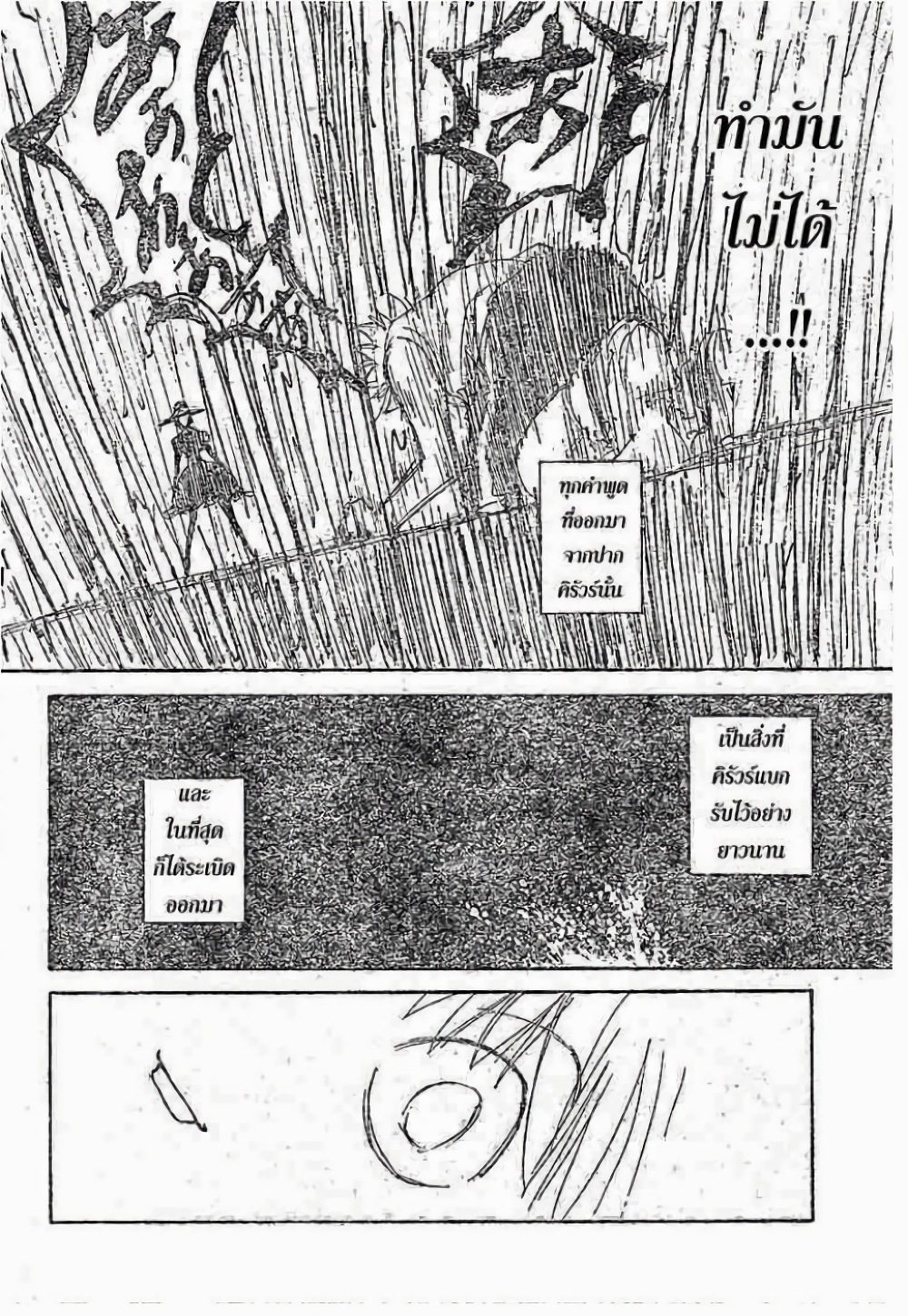 Hunter X Hunter 294-294