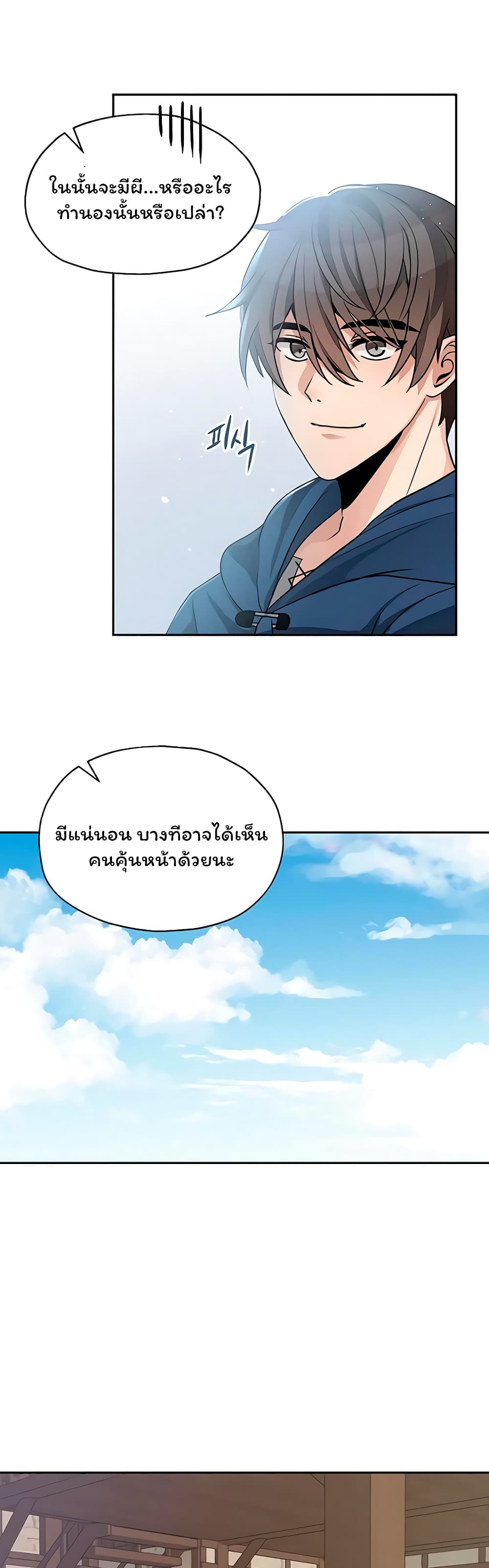 Re-entering Another World 5-5