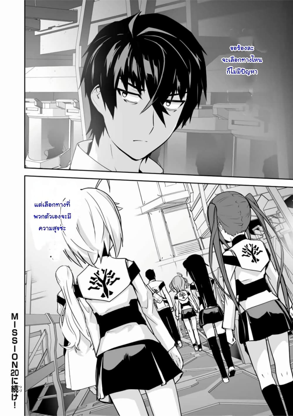 Yuusha Shoutai Kamoku Yuusha Wa Nagisa Renai 19-19