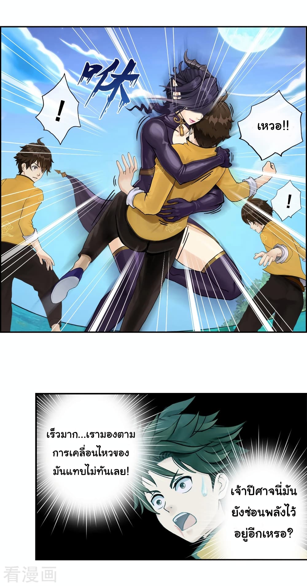 Demon God 6-6