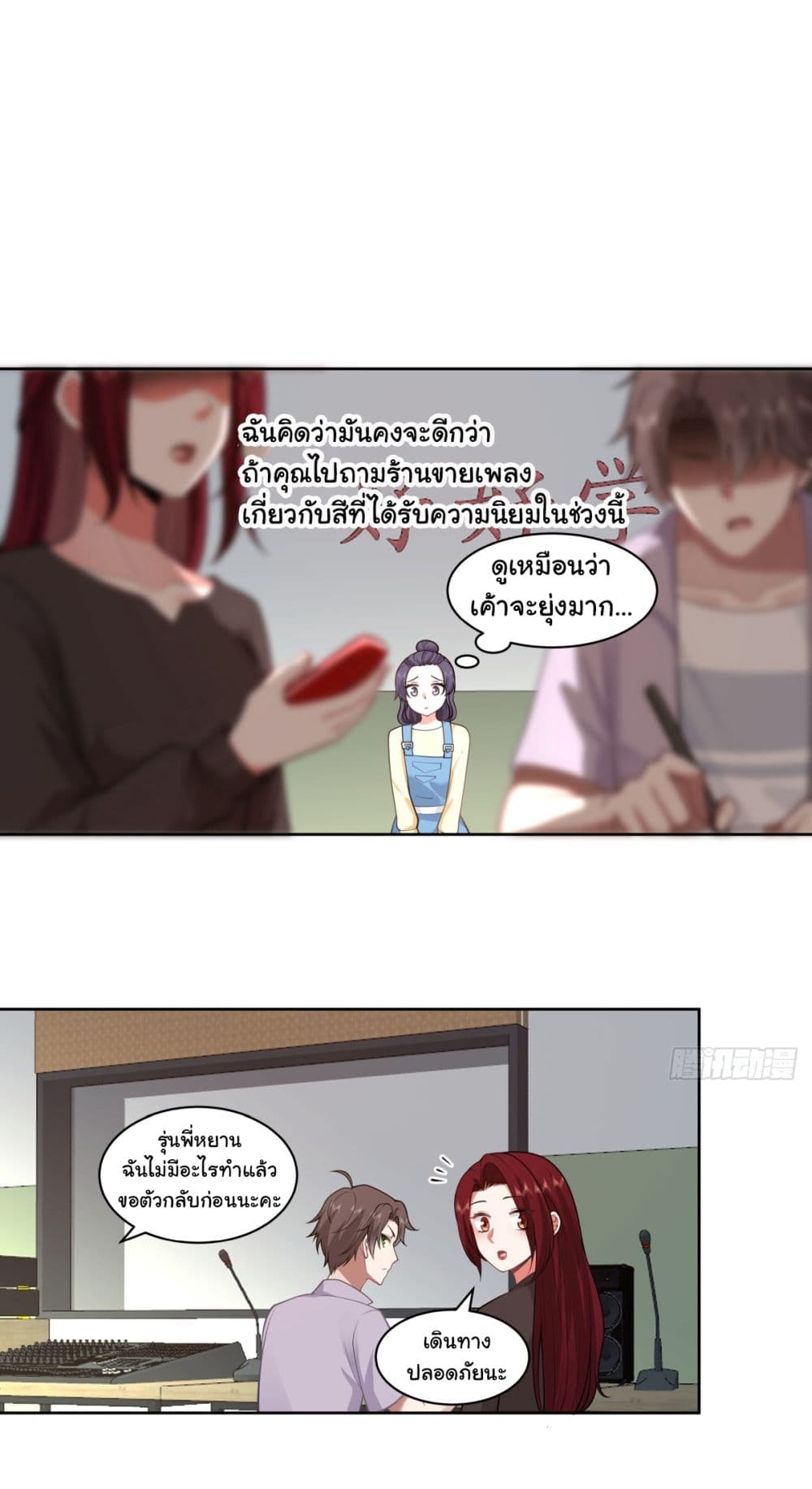 I Really Don’t Want to be Reborn 144-144