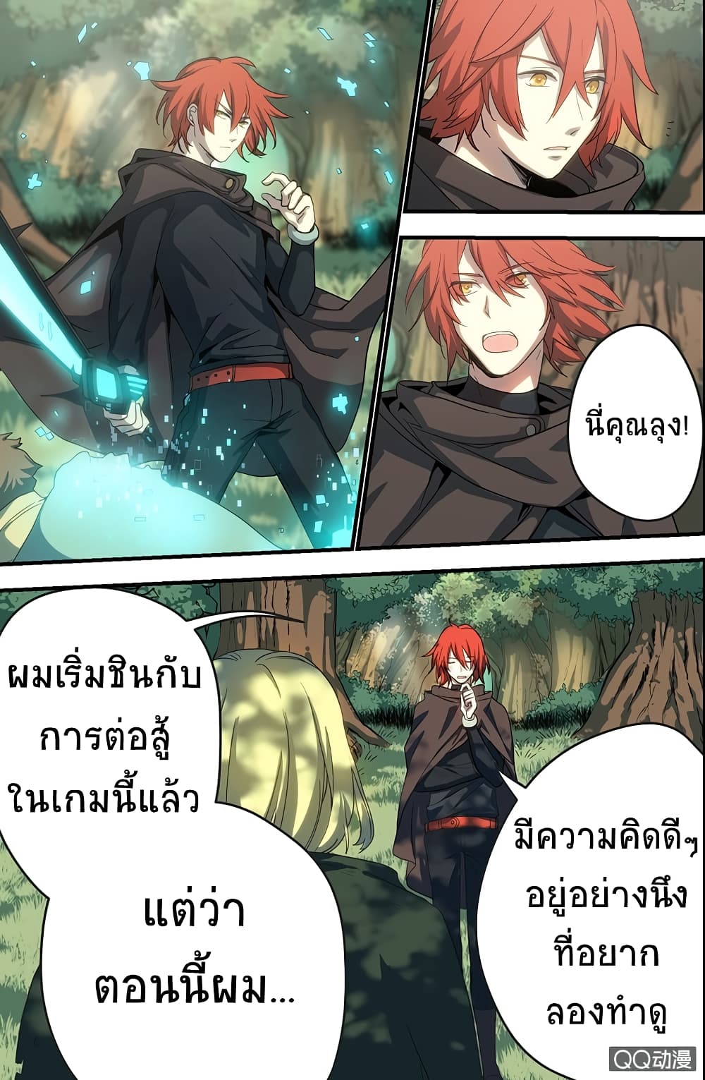 The Shadow vs The Thief 2-2