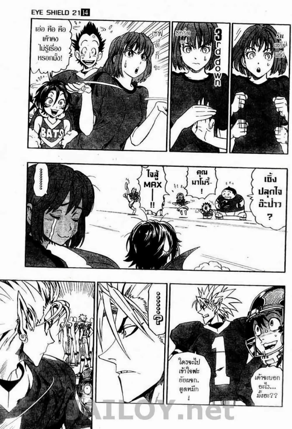 Eyeshield 21 123-123
