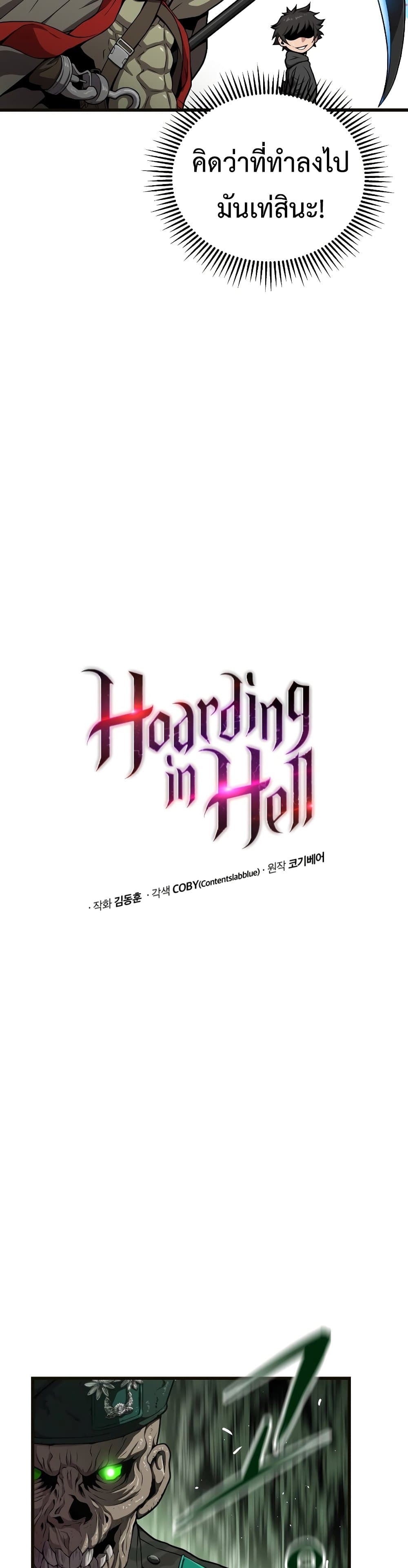 Hoarding in Hell 35-35