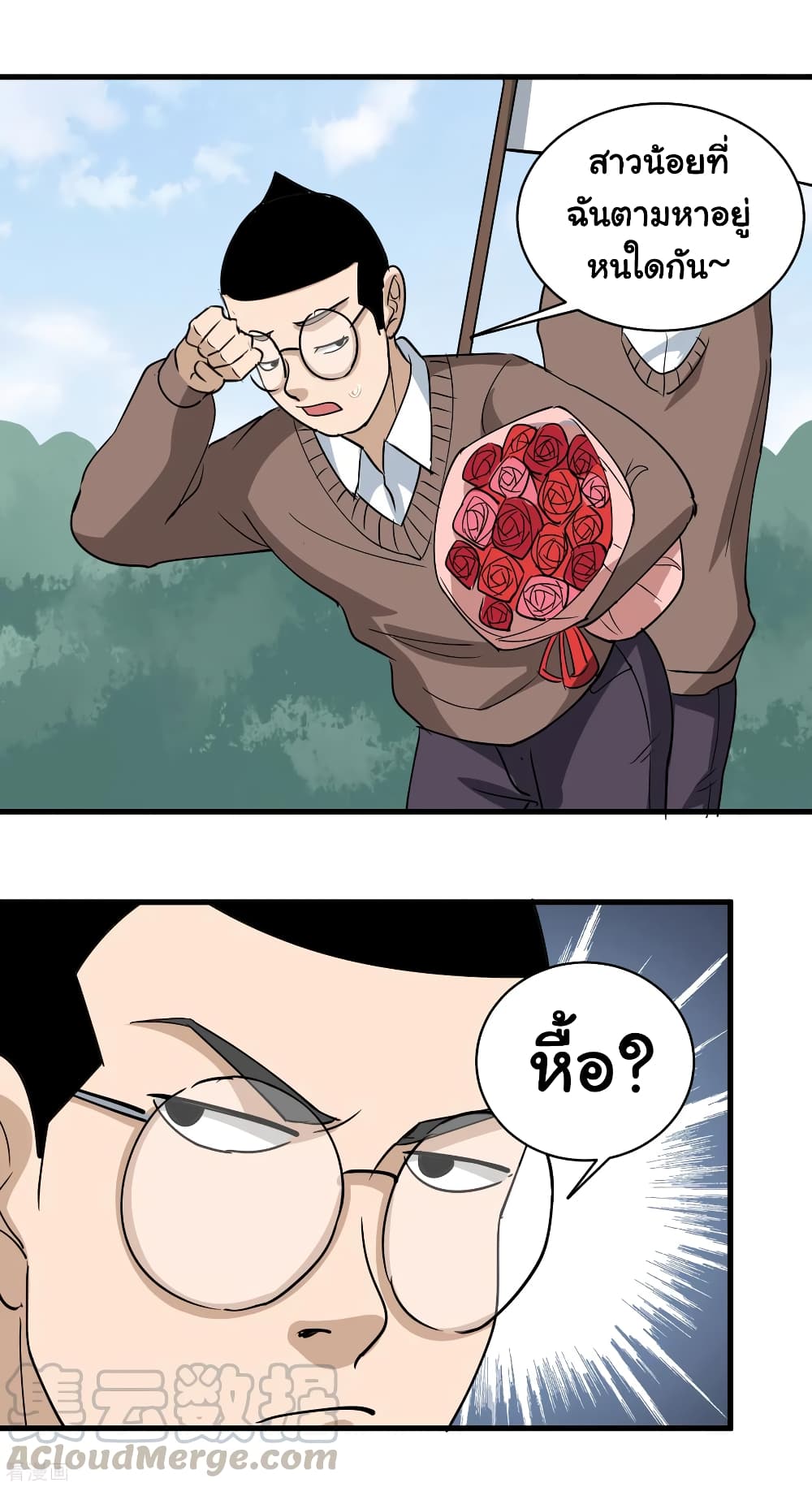 School Flower Master ระบบเรียนพาเซียนเรื่องรัก 79-79
