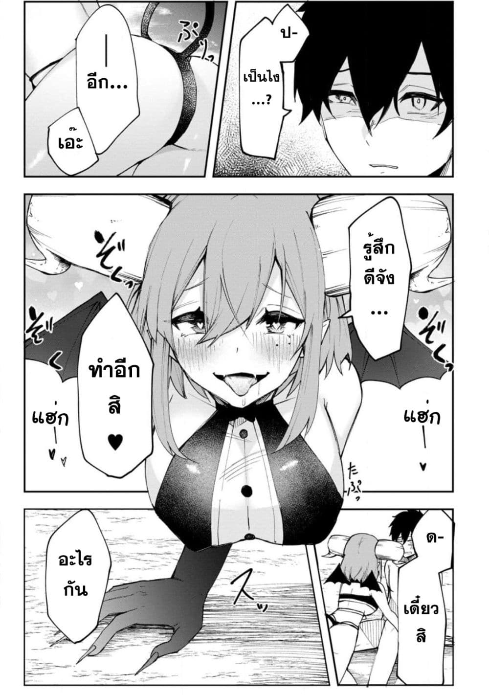 Succubus Tamer no Isekai Musou 1-1
