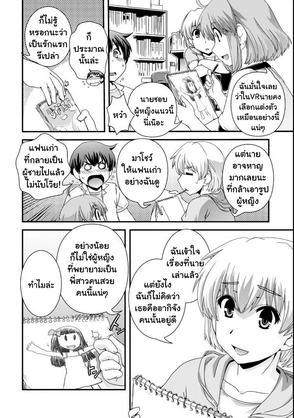 Kyoukai no Nai Sekai 20-20