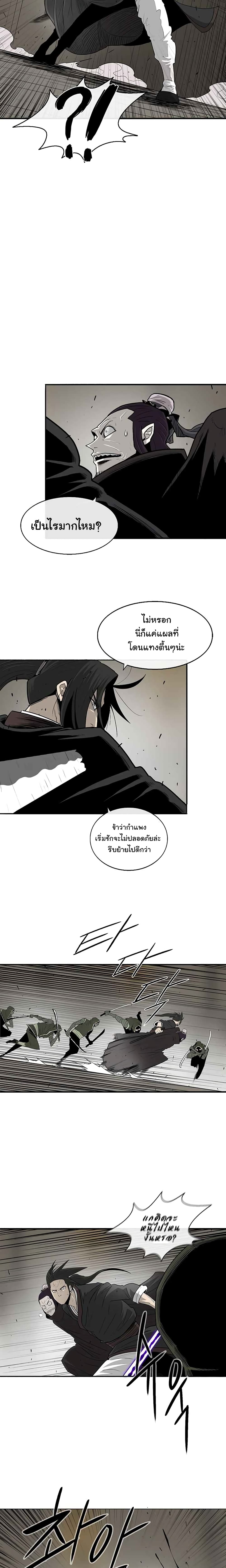 Legend of the Northern Blade 91-91