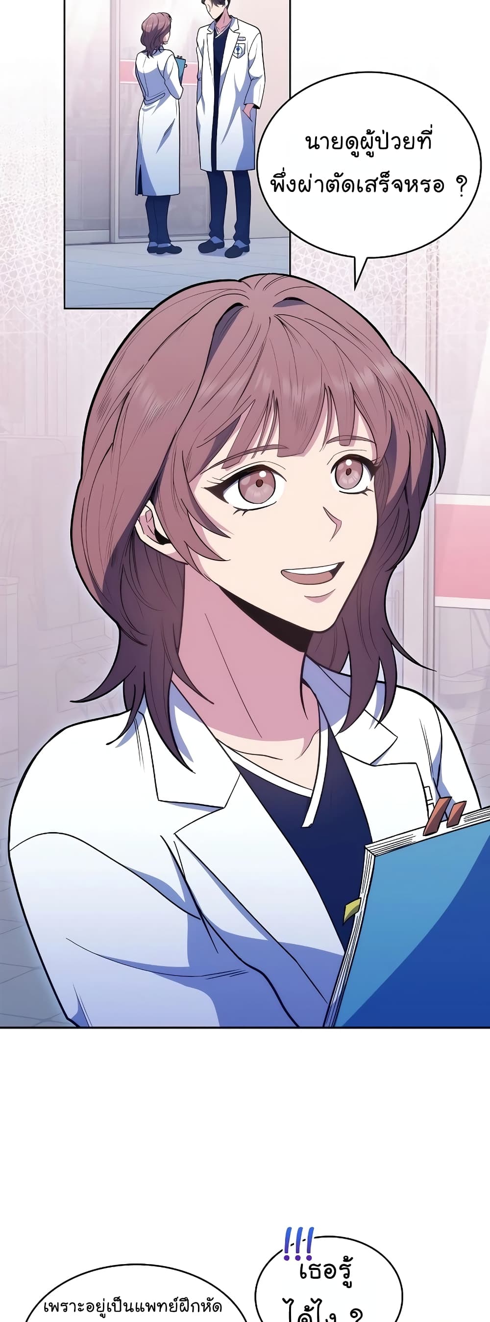 Level-Up Doctor 32-32