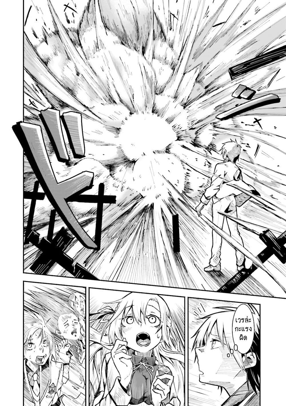 Isekai de Haishin Katsudou wo Shitara Tairyou no Yandere Shinja wo Umidashite Shimatta Ken เกิดใหม่เป็นสะติ๋มเม้อเจอติ่งสายโหดที่ต่างโลก 1-1