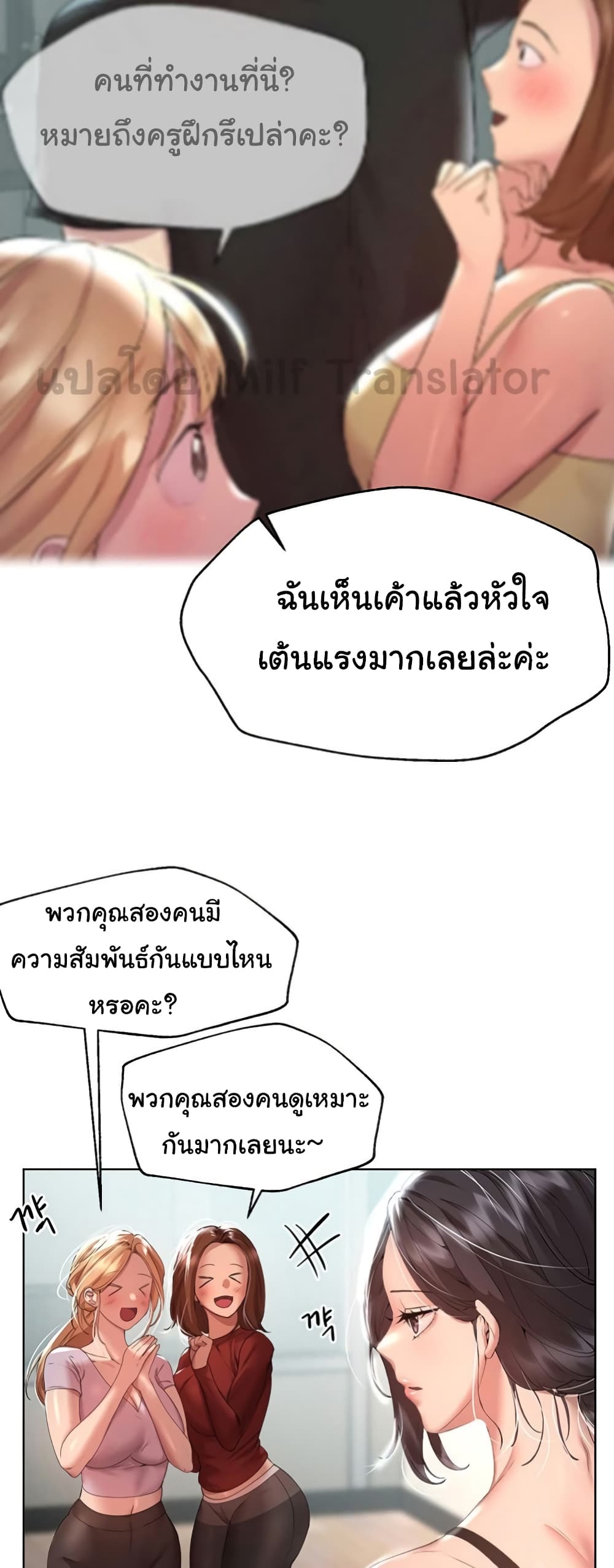 My Sister's Friends 54-54