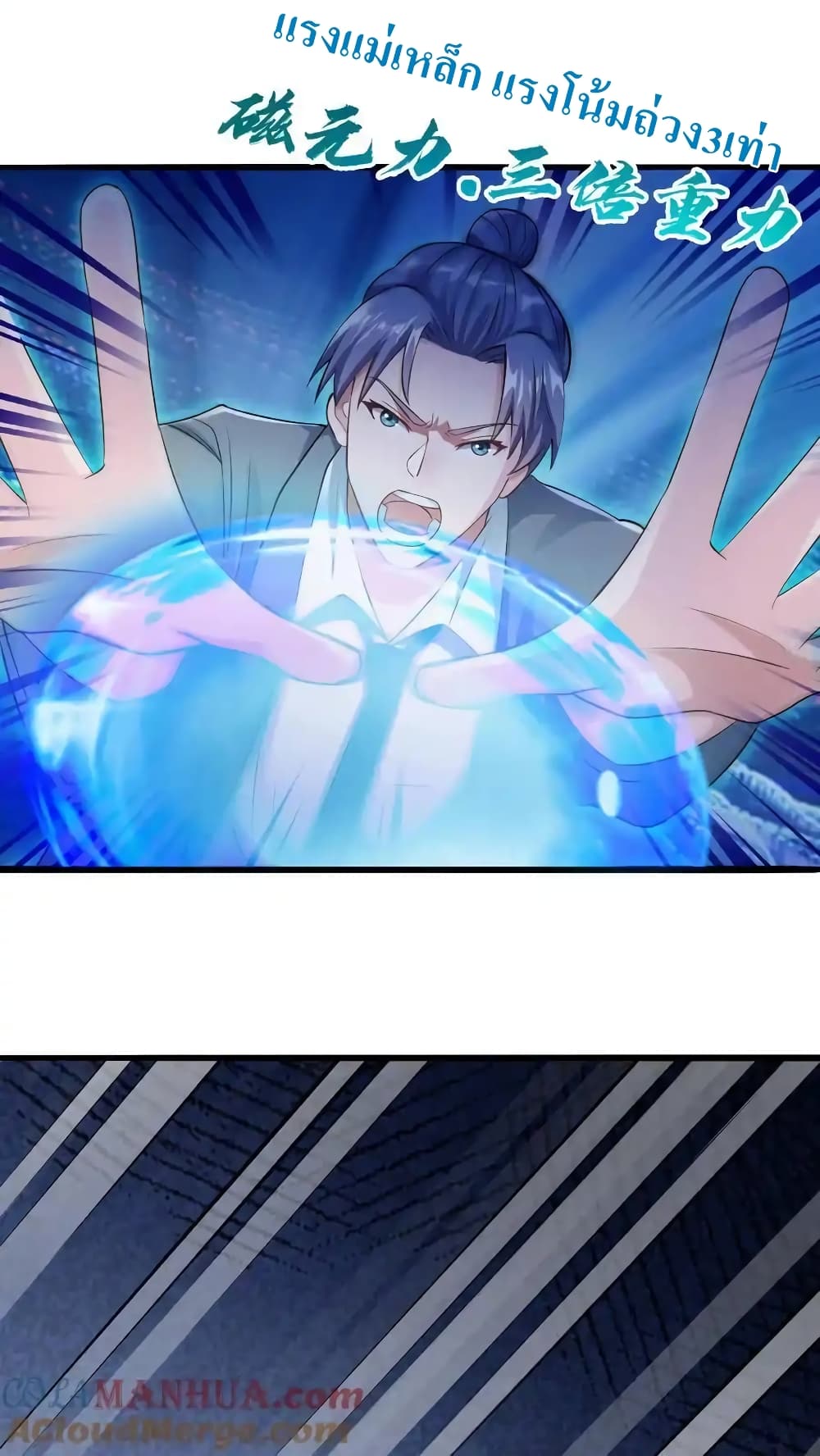 I Accidentally Became Invincible While Studying With My Sister 62-62