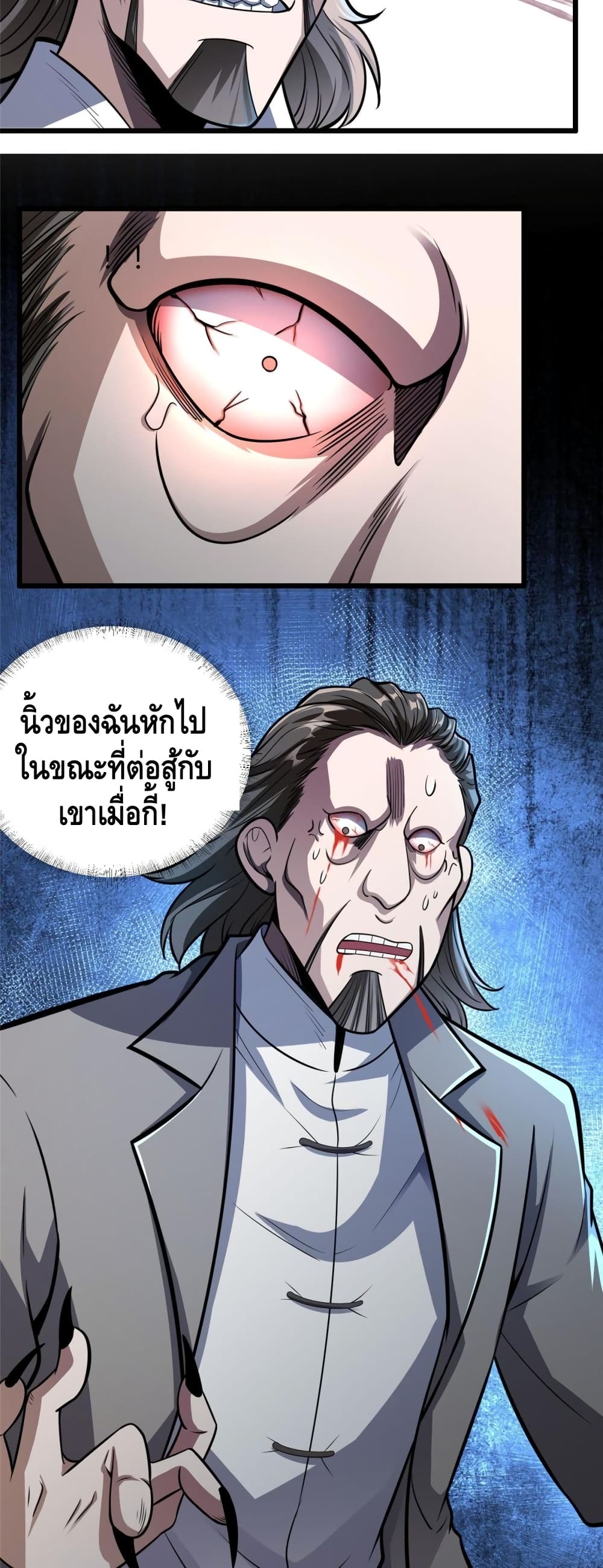 The Best Medical God In The City 27-27
