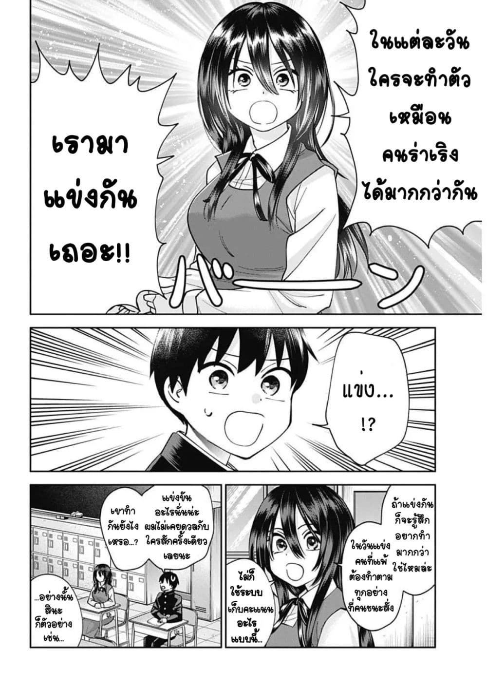 Youki ni Naritai Shigure-san คู่หูมืดมนอยากเป็นคนร่าเริง 1-ถ้าเป็นแบบนี้ต่อไป