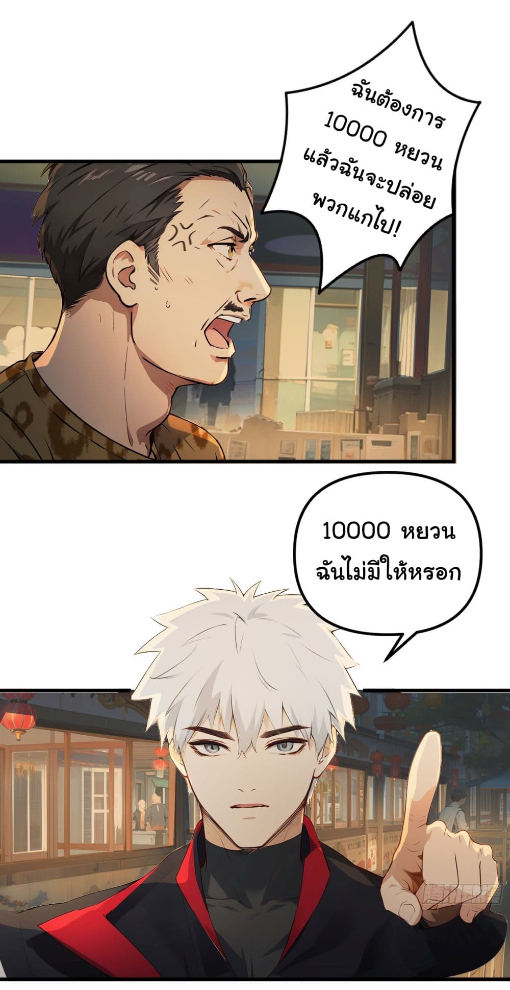 Dragon King Order คำสั่งราชามังกร! 41-41