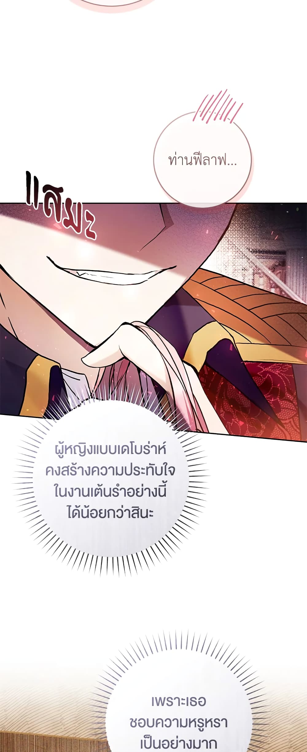 What’s Wrong With Being the Villainess 35-35