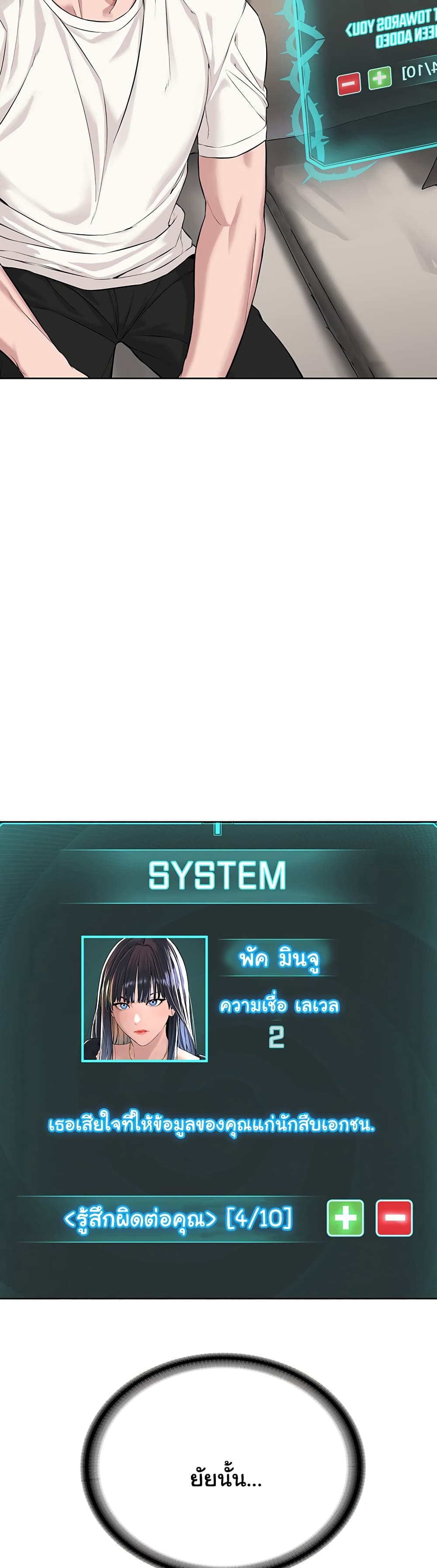 I’m The Leader Of A Cult 7-7