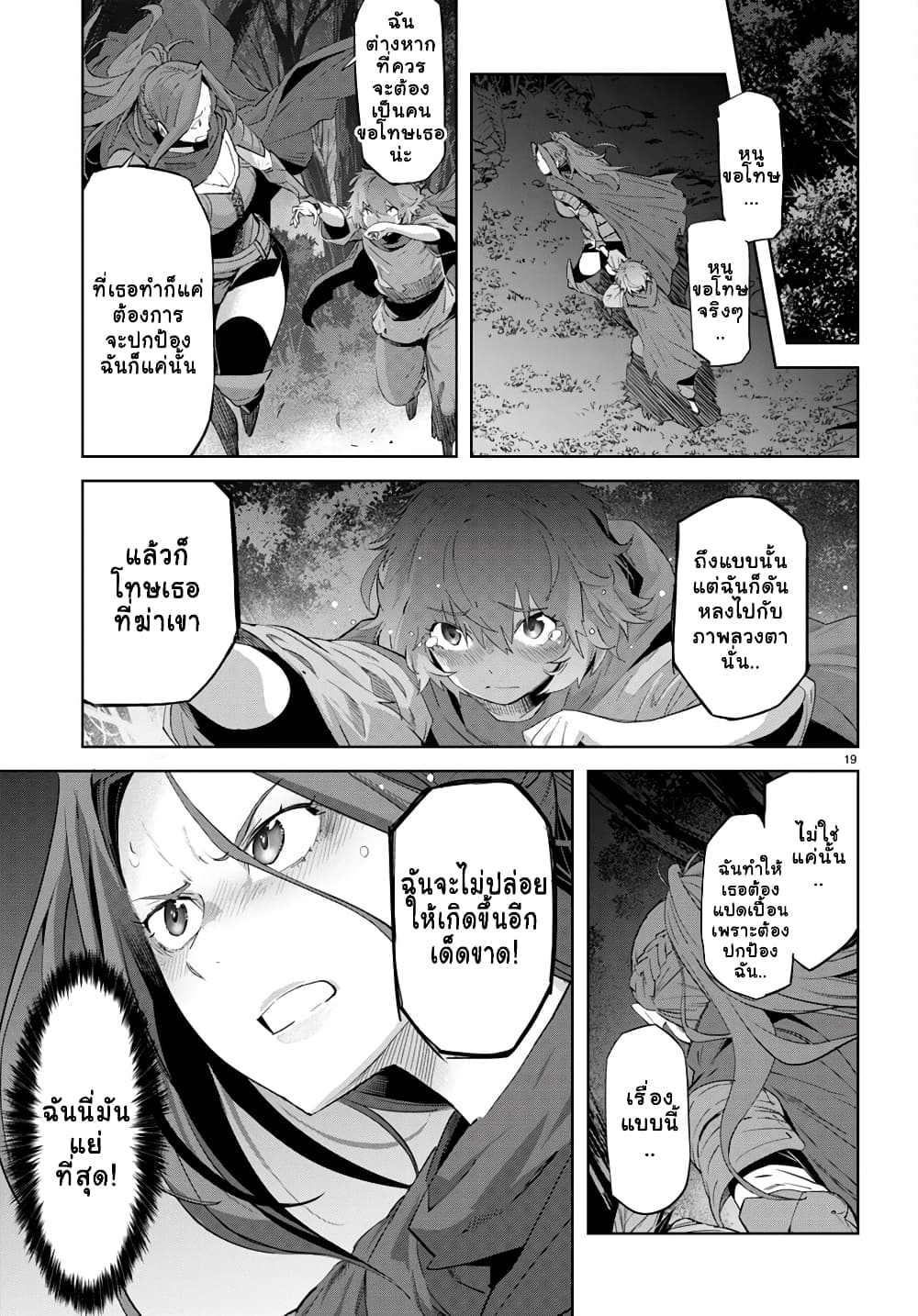 Game obu Familia - Family Senki 42-42