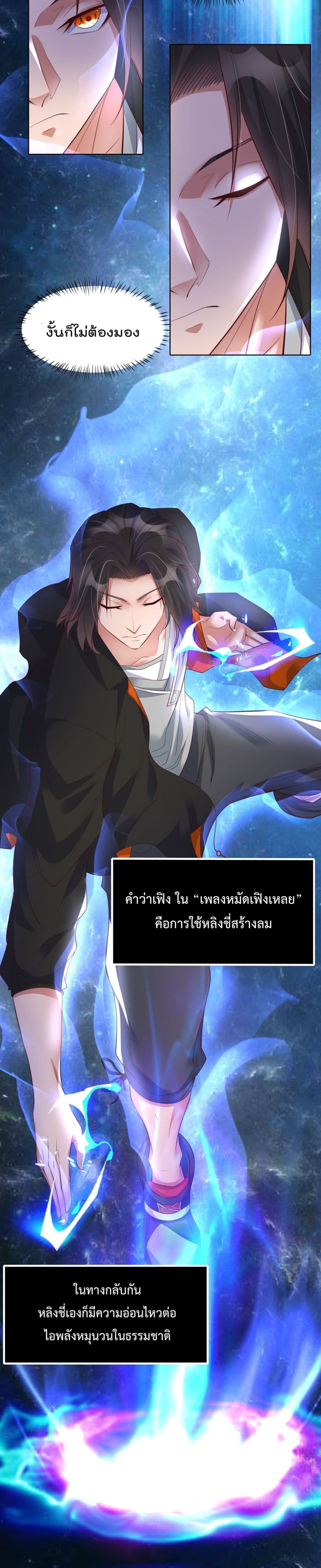 Rebirth Immortal Emperor in the City 6-6